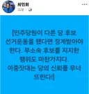 최민희 페북 ㄷ..jpg