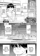 쇼와시대 남자와 무임승차 아가씨 만화.manga