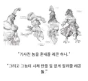 "기사 하나 상대하는데 농민 셋이면 충분히지"