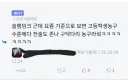 ??? : 슬램덩크의 농구는 고등학교 수준이다