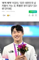 전역모 쓰고 경례하는 인스타 스토리도 올렸나 보네요 ㅎㅎ