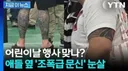 학부모들이 대놓고 피하는 유형