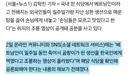 일주일 된 썩은 생선, 맛있다고 낄낄…국내 베트남 식당 한국인 조롱