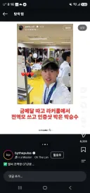 축구 금메달 딴 선수 락커룸 전역모 자랑이 논란이네요..