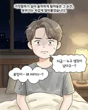 현남친과 관계후 전남친 생각나서 오열한 썰