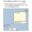 신입 때 부장님께 보낸 카톡