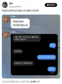 배우 박정민이랑 문자한 내용 까버린 이광수 버블.twt