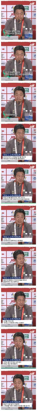 이민성 감독에게 도발하던 일본 기자