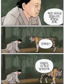 떡은 더이상 없습니다. 호랑님 ㅠㅠ