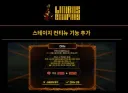 림버스,스포) 이번에 감사하다고 느낀 시스템