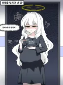 블루아카)하레 Grim