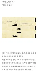 TS말포이) 과거 유물을 어디에선가 발굴함.