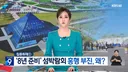 KBS에서 취재한 여수 섬 박람회가 망한 이유