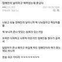장애인의 날에 떡 먹었다고 혼남