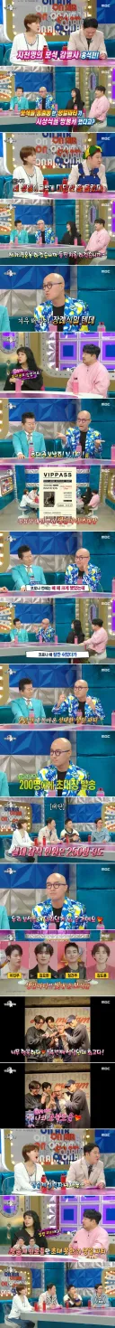 라스 왁자지껄 셀럽 총출동이라는 홍석천의 생일파티