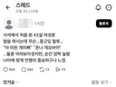사석에서 처음 뵌 42살 여성분