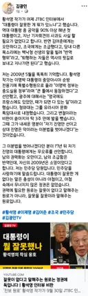 황석영에 대한 김광민 변호사 SNS