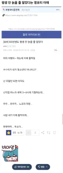 평생 안 늙을 줄 알았다는 영포티 아재