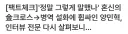 축구) 양민혁 인터뷰 날조 여부 논란 종결남