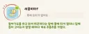 트릭컬) 죠안 연회장 비타 반응