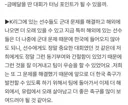 양민혁, 아시안게임 군면제 인터뷰 논란 종결