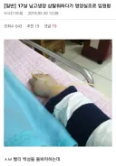 17살 남고생쟝 삼탈워하다가 영양실조로 입원함.jpg