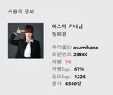 거짓말 마라 내가 65년을 유게에서 인생을 낭비했단말이냐!!!