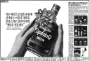 롯데주조에서 시판된 36년 역사를 자랑했던 술, 캪틴큐