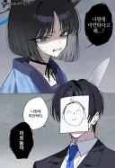 블루아카) "나한테 미안하다고 해!!"