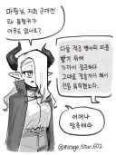 자꾸 뭐가 없는 마왕군