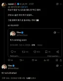 GPT 6.1 Astra 출시 의문에 대한 TIBO의 최근 댓글