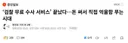 검찰 폐지로 인해 앞으로 피해자들에게 생길 일
