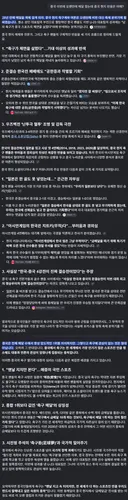 28년만에 동메달 딴 중국 축구 현지 반응 근황