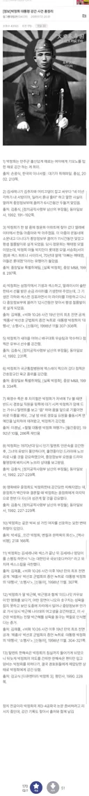 박정희를 알지도 못하고 욕하지 마라[
