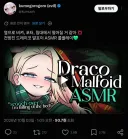 진짜 모두의 대축제가 되어버린 말포이 사변 근황