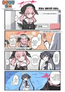 블루아카) 샬레에 취직한 학생들과 공부하는 코하루.manhwa