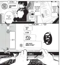게임 정모에서 여사회인에게 2차 신청.manhwa