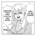 블루아카)오타쿠인척 하며 접근하는 갸루