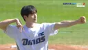 엔씨 다이노스 시구 한 서강준
