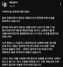 박은정) 허위사실 유포에 대한 입장