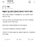 길고양이 함부로 잡아다 키우지 마라.jpg