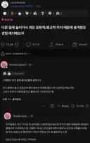 한때 전세계를 뒤흔든 레딧 글 하나