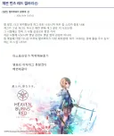 헤번레) 그 게임 리뷰 보고 긁힌 헤붕이