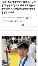 양민혁과 박승수의 철없는 인터뷰와 sns 논란..(feat.박승수,이기혁 사과)