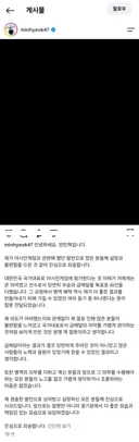 양민혁 선수 인스타 사과문