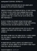 '군 면제 하나만 보고 뛰었다' 양민혁 사과문