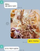 "회원님~ 식단 잘하고 있죠?"