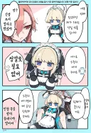 블루아카) 네루 생일날 늦게나마 선물주는 토키.manhwa