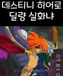 유희왕) D히어로 다시봐도 어이없네 이거 ㅋㅋㅋ