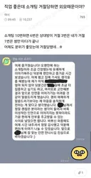 직업좋은데 소개팅 거절당하면 외모때문이야?